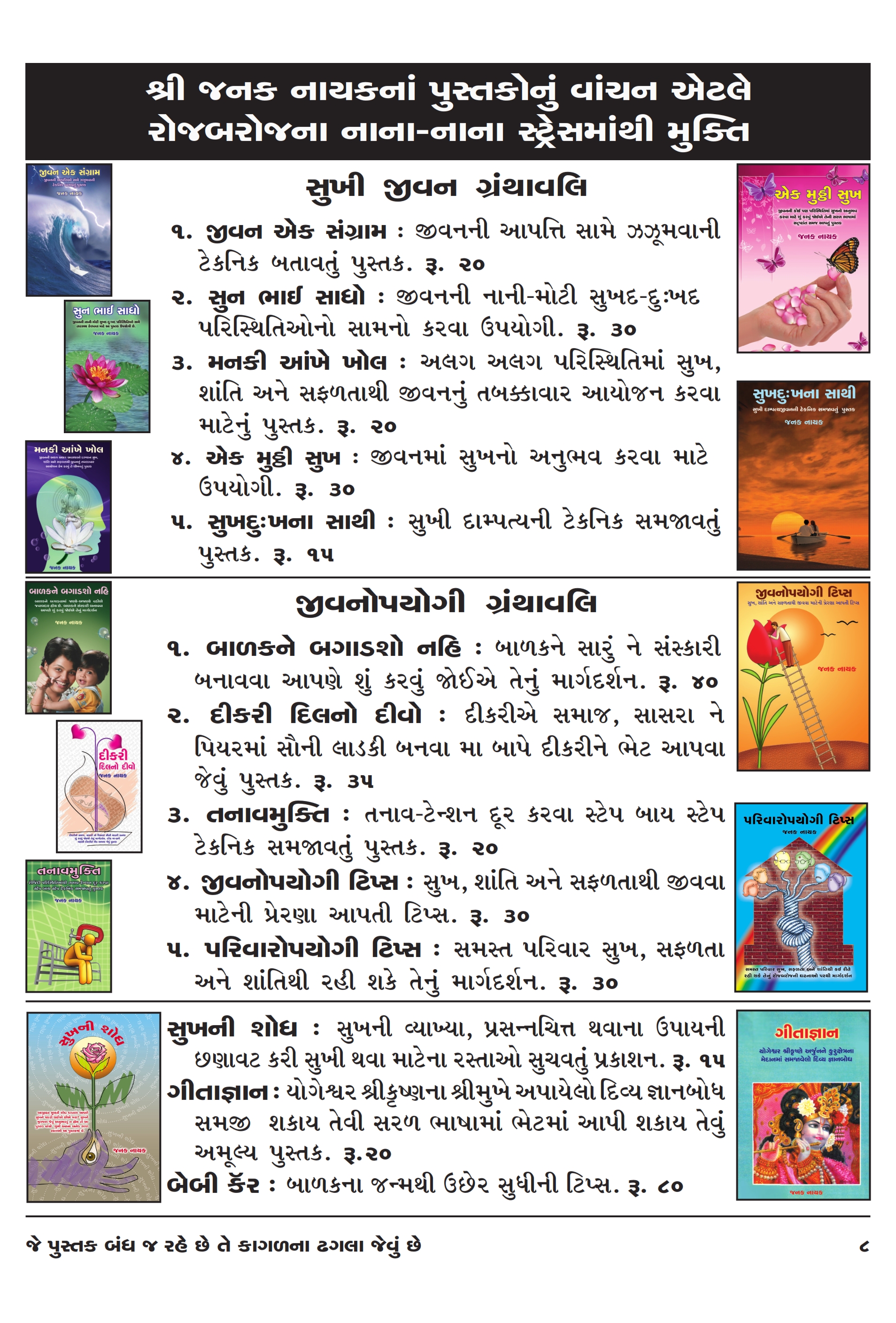 Catalog Page 8
